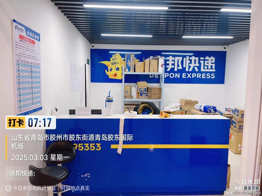 徐闻县德邦物流营业时间