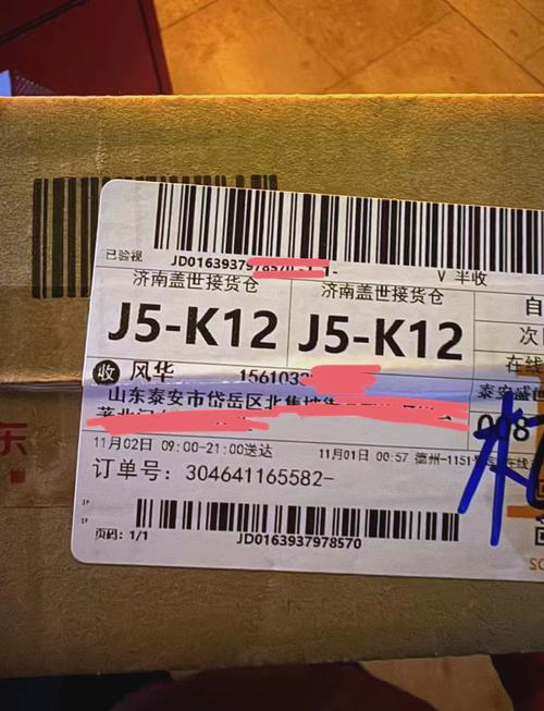 京东物流单号开头jdx