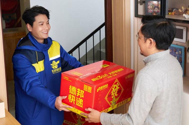 瑞昌市德邦物流过年无休