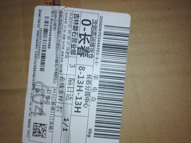 京东成武售后 服务电话