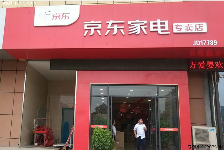 京东成武售后 服务电话