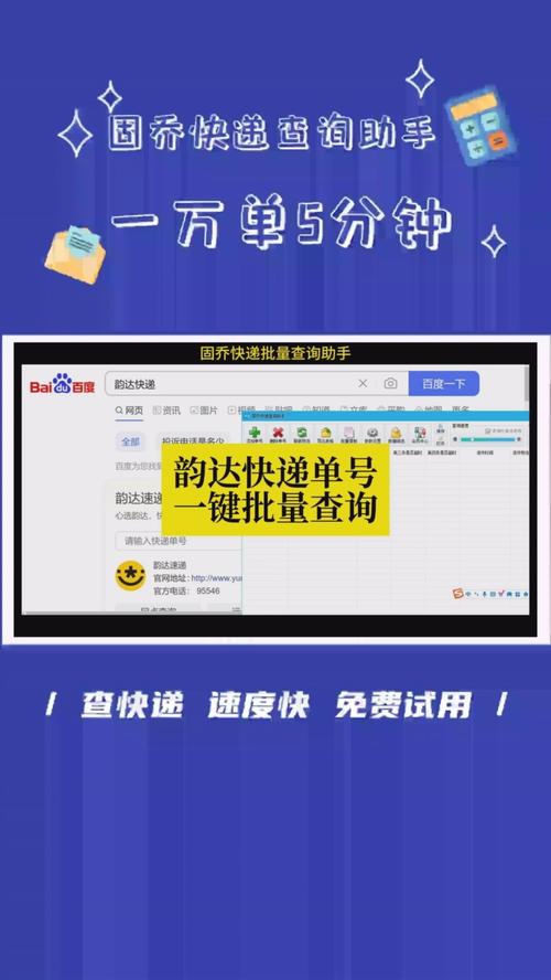 怎么查阅天天快递的编号