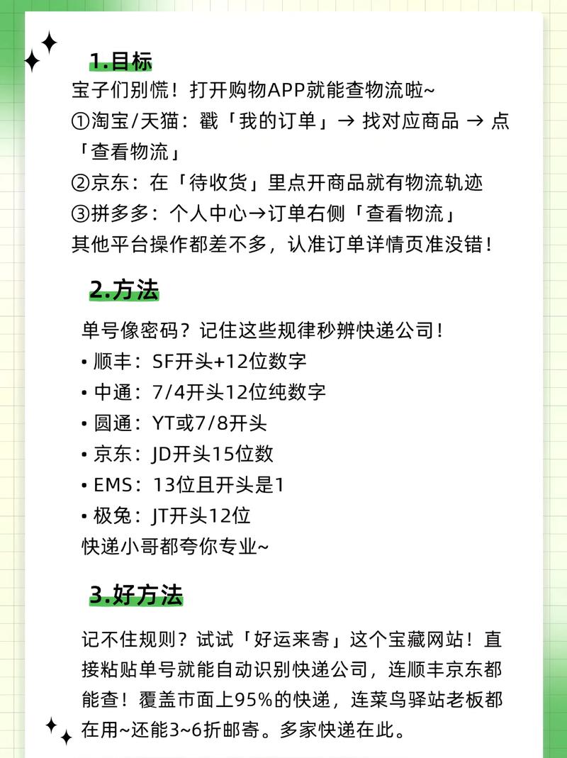 京东上怎么查快递单号