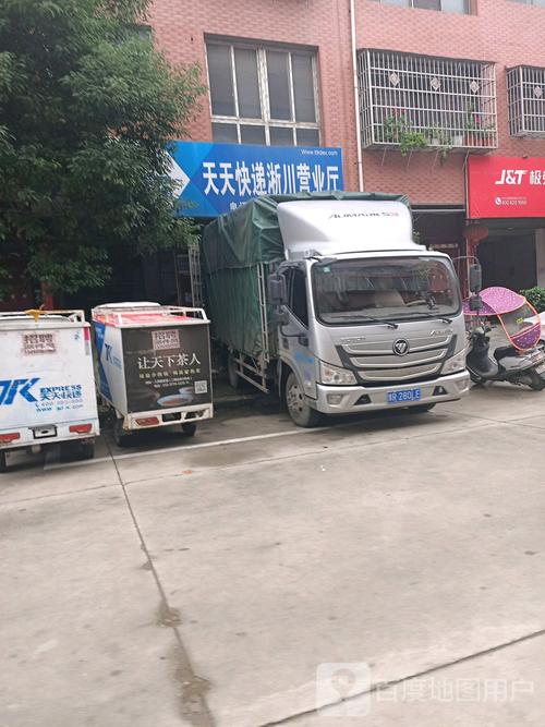 南阳天天快递七一路电话