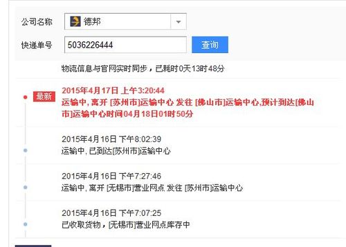 德邦物流长沙电话查询