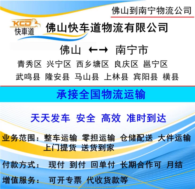 城市之星佛山物流电话