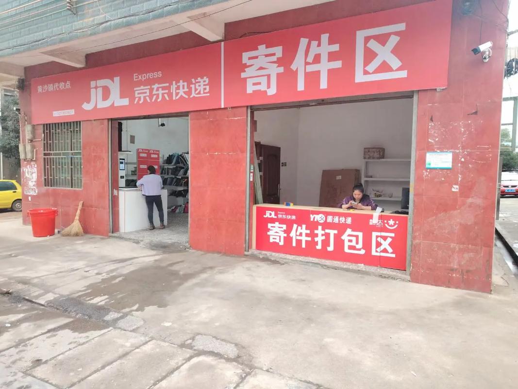 甘肃岷县西寨京东快递