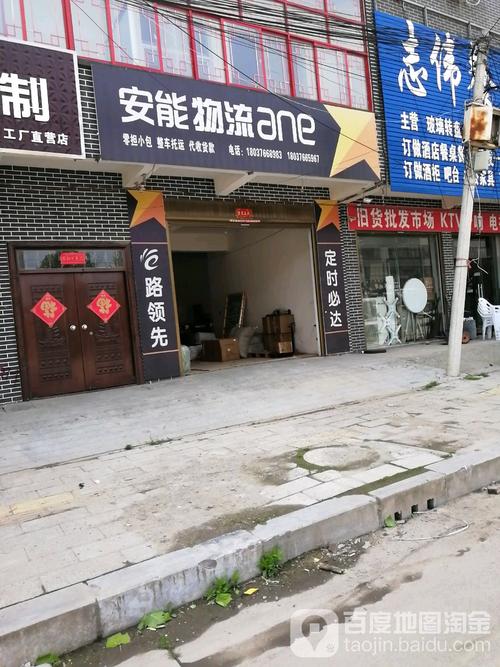 武汉安能物流有限公司