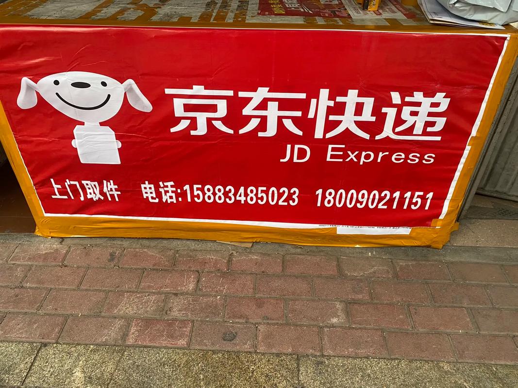 徐闻京东快递电话多少