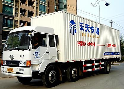 天天快递江苏到广州几天